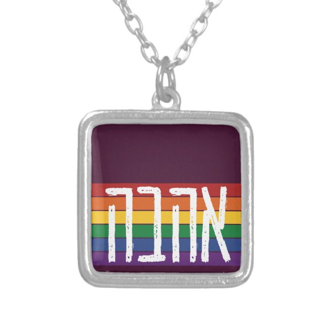 Hebrew "AHAVAH" = "LOVE" On a Rainbow - LGBTQ Jews Silver Plated Necklace (Front)