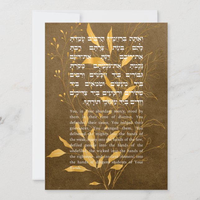 Hebrew Al ha-Nisim Hanukkah Prayer Card (Front)