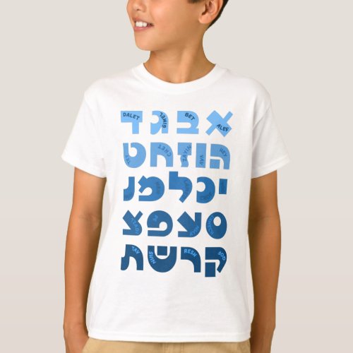 Hebrew Alef_Bet in Ombre Blue Jewish Children T_Shirt