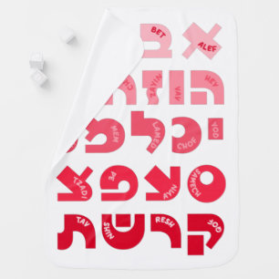 Hebrew Alef-Bet in Ombre Red-Pink Jewish Children Baby Blanket
