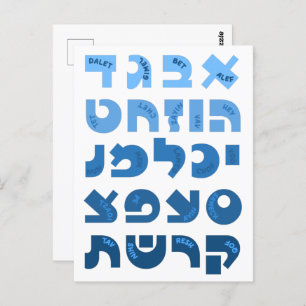 Hebrew Alef-Bet in Ombre Red-Pink Jewish Children Postcard