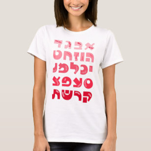 Hebrew Alef-Bet in Ombre Red-Pink Jewish Children T-Shirt