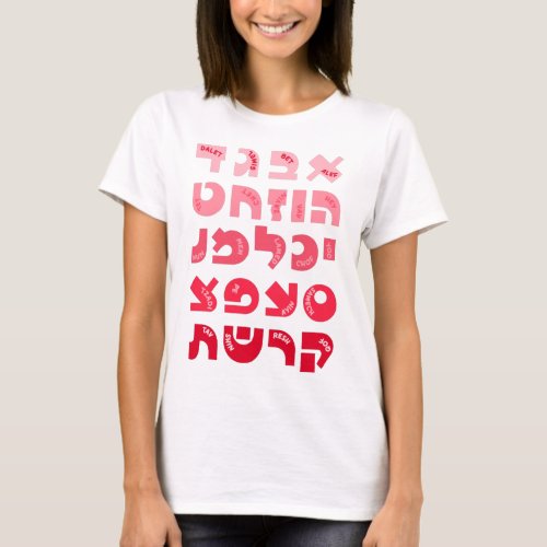 Hebrew Alef_Bet in Ombre Red_Pink Jewish Children T_Shirt