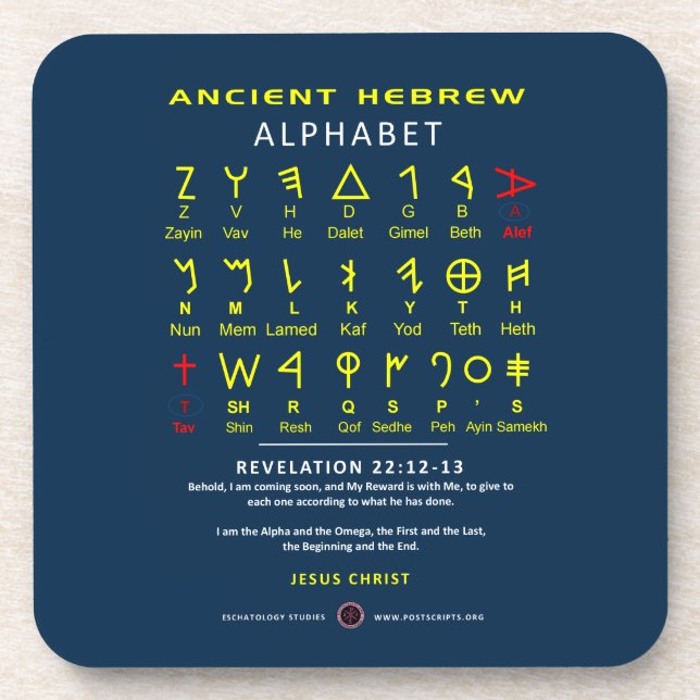 Hebrew Alefbet Beverage Coaster (Front)