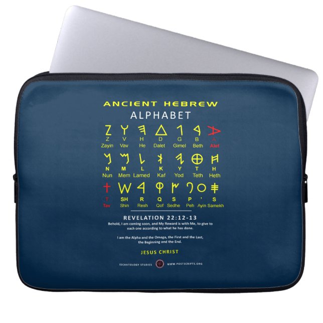 Hebrew Alefbet Laptop Sleeve (Front)