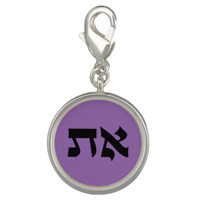 Hebrew Aleph and Tav Charm (Front)