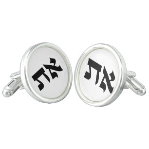 Hebrew Aleph and Tav Cufflinks