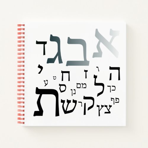 Hebrew Aleph Beit Letters Notebook