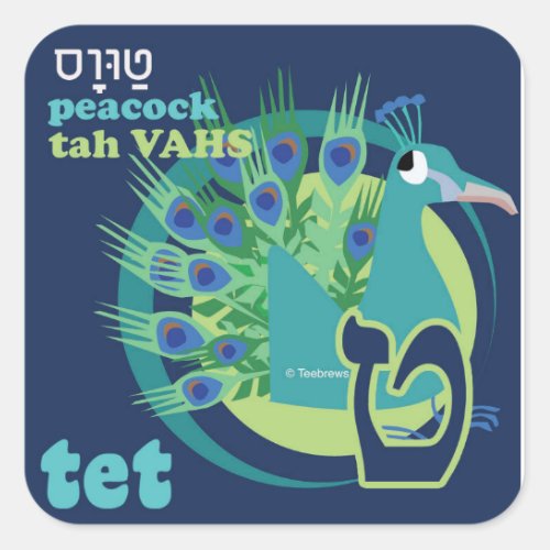 Hebrew Aleph_Bet Animal Stickers_Tet Square Sticker