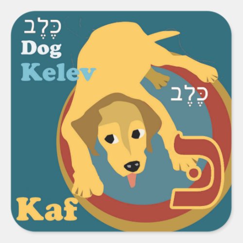 Hebrew Aleph Bet Hebrew Stickers