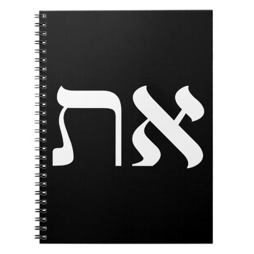 Hebrew Aleph Tav Black White Notebook