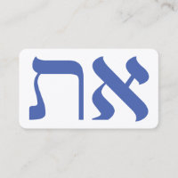 Hebrew Aleph Tav Blue Custom