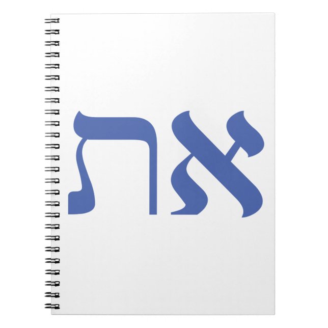 Hebrew Aleph Tav Blue Notebook (Front)