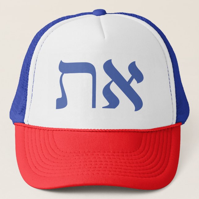 Hebrew Aleph Tav Blue Trucker Hat (Front)