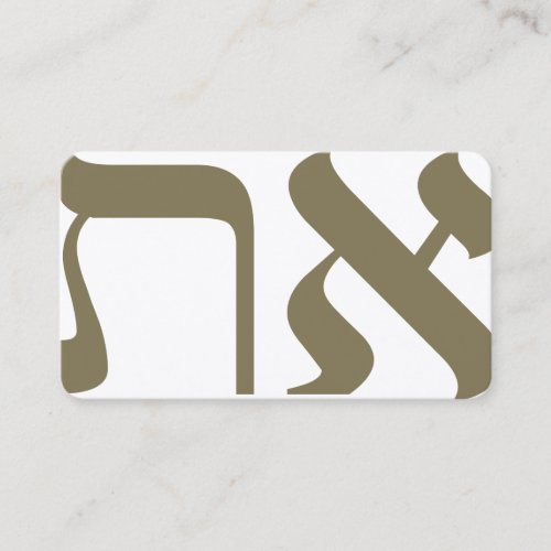 Hebrew Aleph Tav Gold Business Card