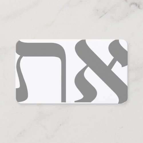 Hebrew Aleph Tav Silver Business Card