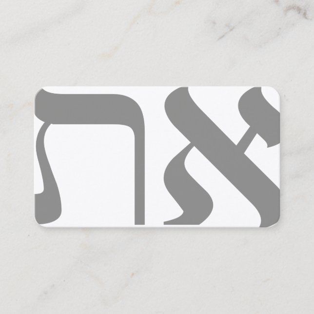 Hebrew Aleph Tav Silver Business Card (Front)