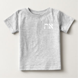 Hebrew Aleph Tav White Baby T-Shirt