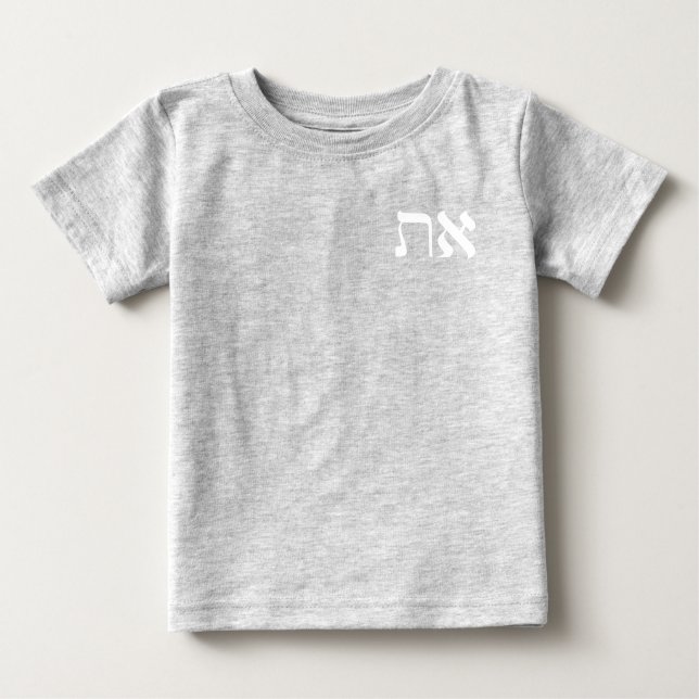 Hebrew Aleph Tav White Baby T-Shirt (Front)