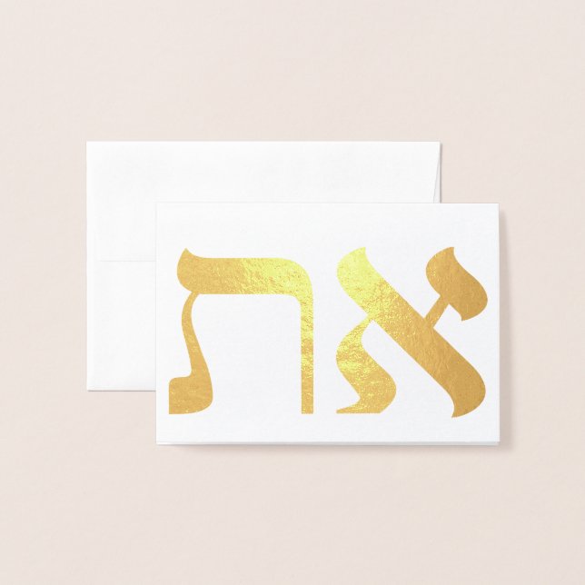 Hebrew Aleph Tav White Foil Card (Front With Envelope)