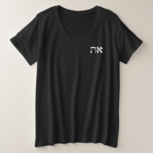 Hebrew Aleph Tav White Plus Size T-Shirt (Design Front)