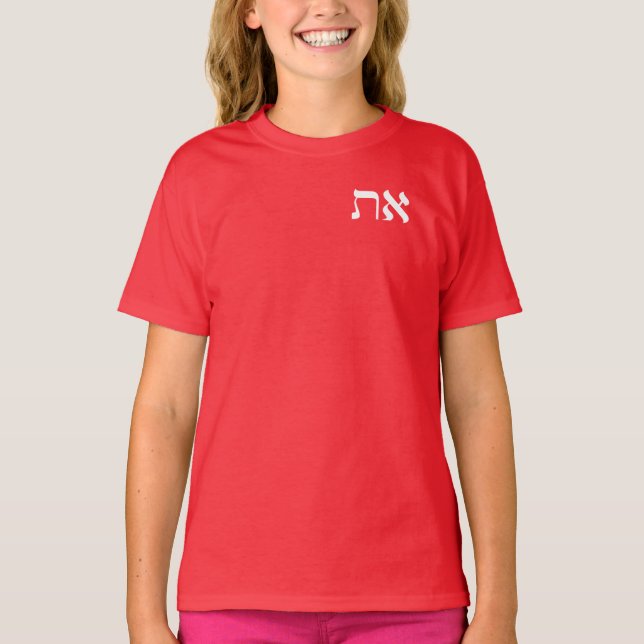 Hebrew Aleph Tav White T Shirt (Front)