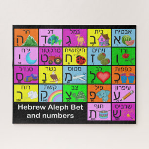 Hebrew Alephbet Jigsaw Puzzle