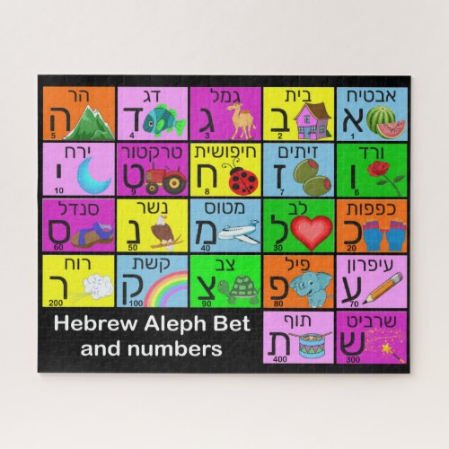 Hebrew Alephbet   Jigsaw Puzzle