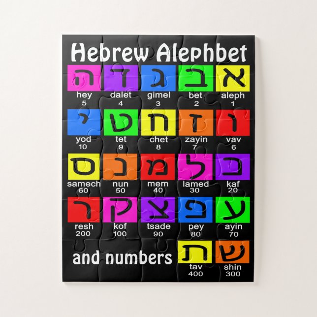 Hebrew Alephbet  Jigsaw Puzzle (Vertical)