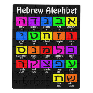 Hebrew Alephbet Jigsaw Puzzle