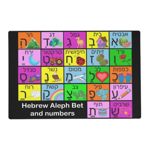 Hebrew Alephbet Laminated Placemat