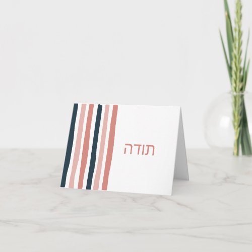 Hebrew All You Thank Card All Occasion