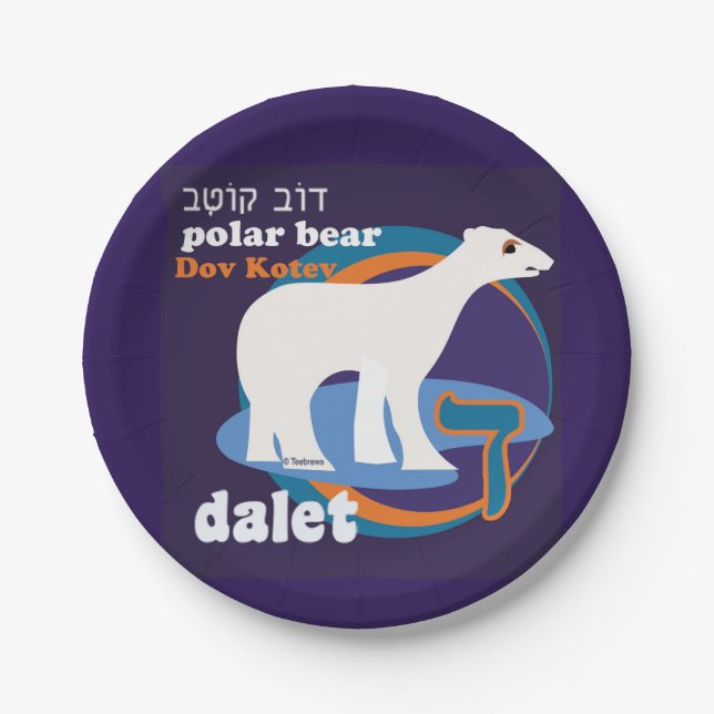 Hebrew Alphabet Animal Paper Plates-Dalet Paper Plates (Front)