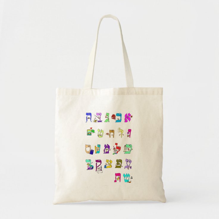 Hebrew Alphabet bag Zazzle
