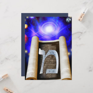 Hebrew Alphabet Invitation