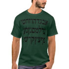 Hebrew Alphabet Israelite Israel Jew Jewish