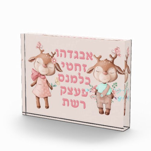 Hebrew Alphabet Letters Cute Animals Jewish Kids Photo Block