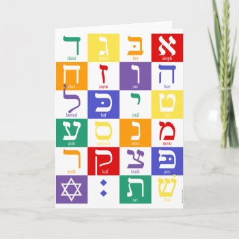 Hebrew Alphabet Notecard by SY_Judaica at Zazzle
