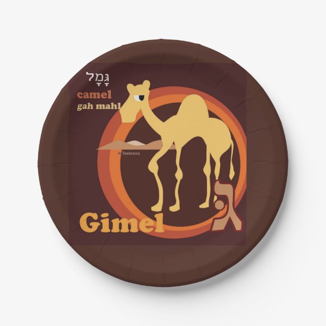 Hebrew Alphabet Party Paper Plates- Paper Plates (Front)