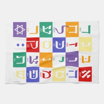 Hebrew Alphabet Rainbow Kitchen Towel by SY_Judaica at Zazzle