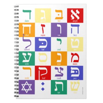 Hebrew Alphabet Rainbow Notebook by SY_Judaica at Zazzle