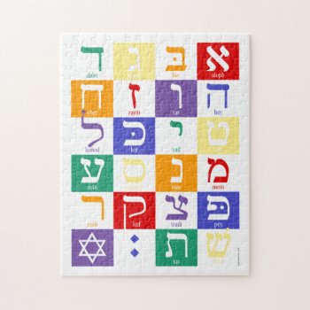 Hebrew Alphabet Rainbow Puzzle by SY_Judaica at Zazzle