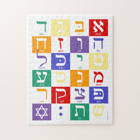 Hebrew Alphabet Rainbow Puzzle