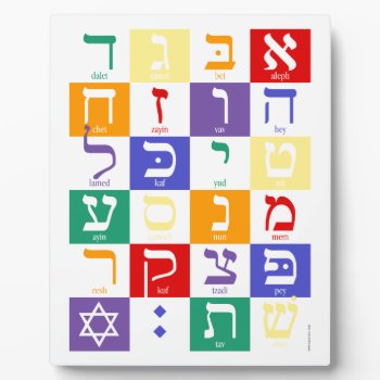 Hebrew Alphabet Rainbow Tabletop Plaque by SY_Judaica at Zazzle
