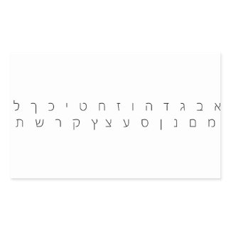 Hebrew Alphabet Sticker