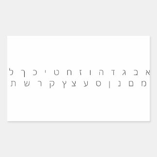 Hebrew Alphabet Sticker