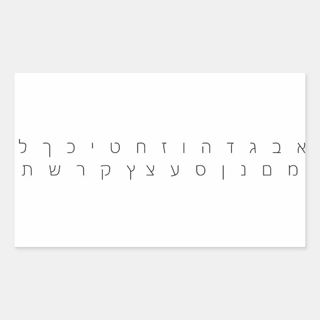 Hebrew Alphabet Sticker (Front)