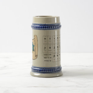 Hebrew Alphabet & Symbolism Beer Stein