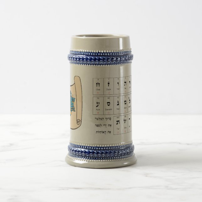 Hebrew Alphabet & Symbolism Beer Stein (Center)
