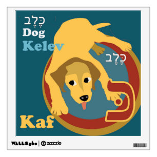 Hebrew Alphabet Wall Decal